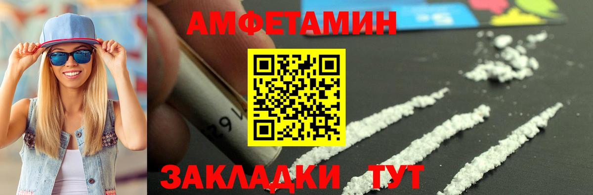 Щёлково  АМФ Premium  Amphetamine  Вход с VPN 