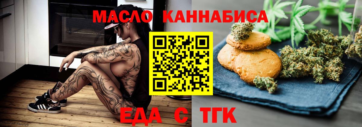 Cannafood марихуана Щёлково