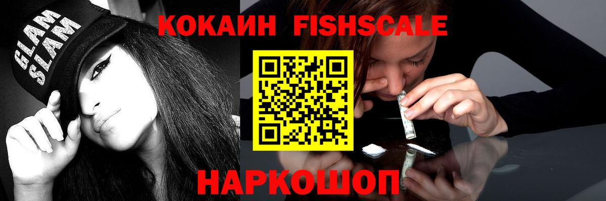 COCAIN 98%  Вход с VPN  Щёлково  Cocaine 99% 