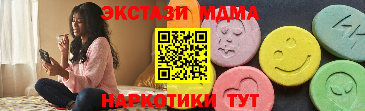 Ecstasy Punisher  площадка состав  МЕГА как войти  Щёлково  Экстази диски  Вход с VPN  ЭКСТАЗИ 