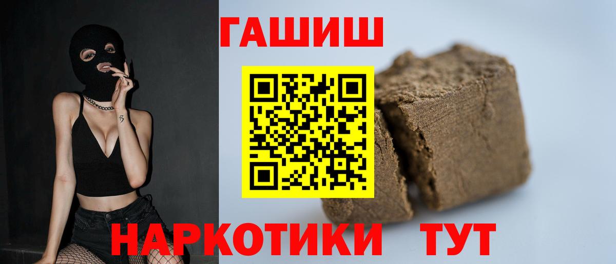 ГАШИШ 40% ТГК  Вход с VPN  ГАШИШ хэш  как найти   Щёлково 