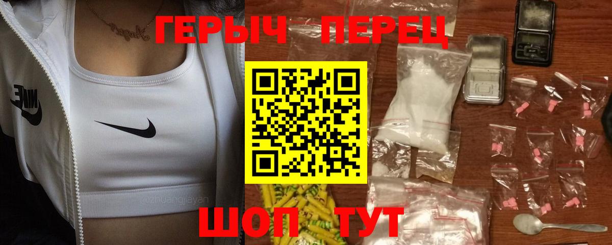Героин  ГЕРОИН Афган  Вход с VPN  Щёлково 
