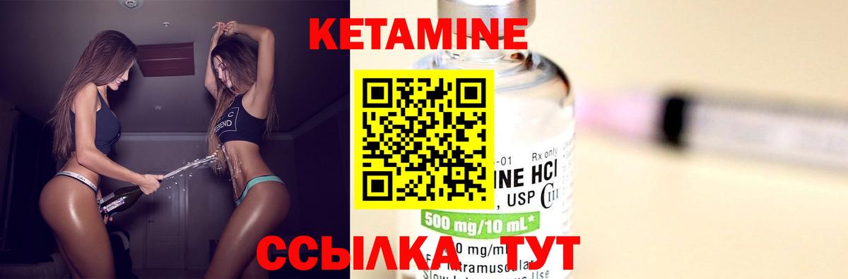 Щёлково  КЕТАМИН VHQ  КЕТАМИН ketamine  blacksprut вход  Вход с VPN 
