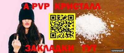 а пвп мука Можга