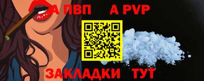 а пвп мука Можга