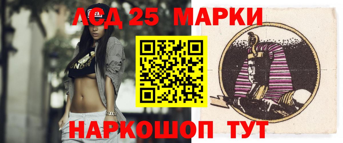 LSD-25 экстази ecstasy Щёлково