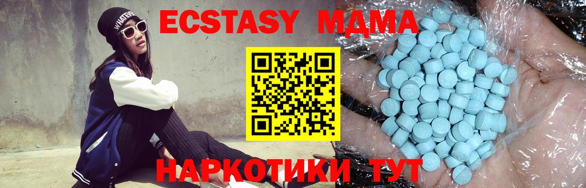 Щёлково  MDMA crystal  Вход с VPN 