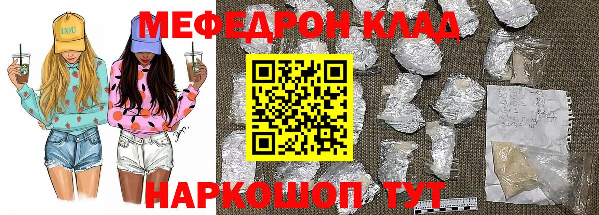 Меф mephedrone  МЯУ-МЯУ  Меф mephedrone  Щёлково  Вход с VPN 