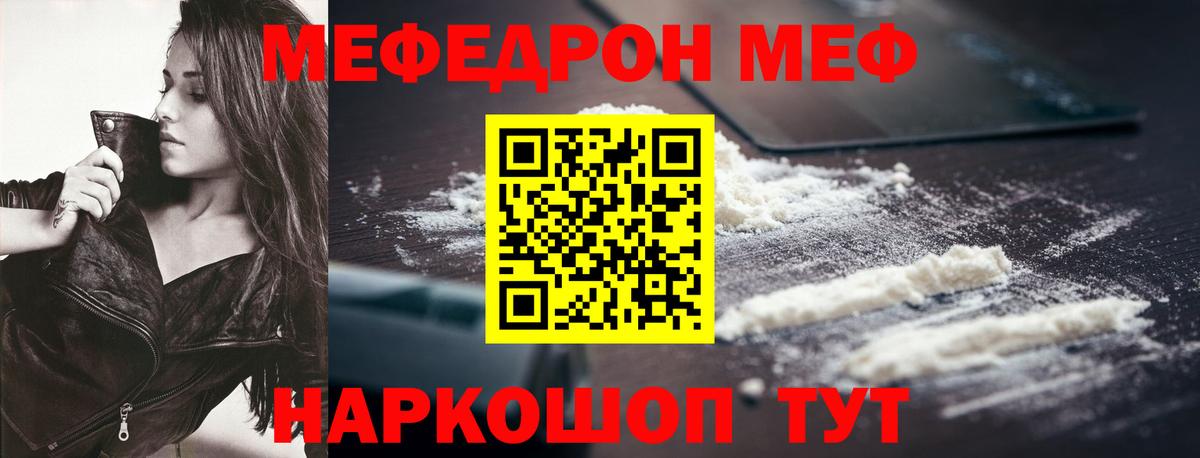 Меф кристаллы Щёлково
