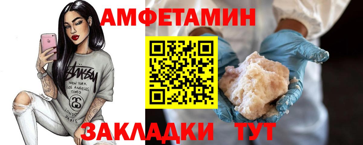 МЕТАМФЕТАМИН винт Щёлково