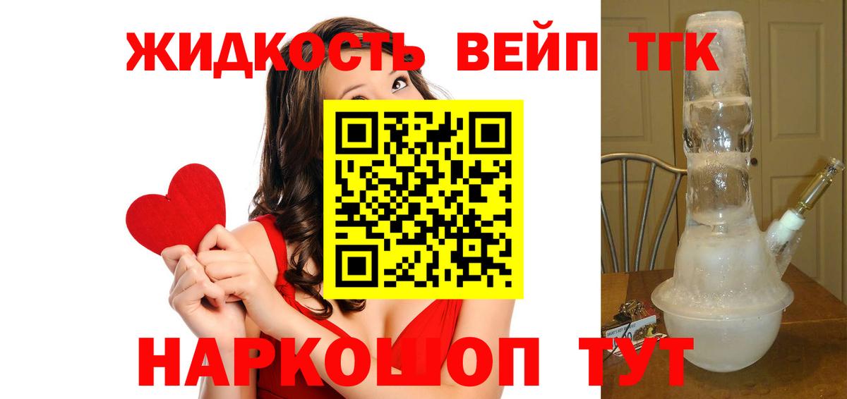 Дистиллят ТГК концентрат Щёлково